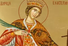 св. Екатерина - Катерининден