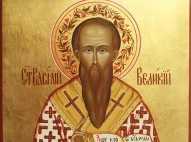 Пожелания и поздрави за Васильовден