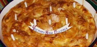 Баница с късмети