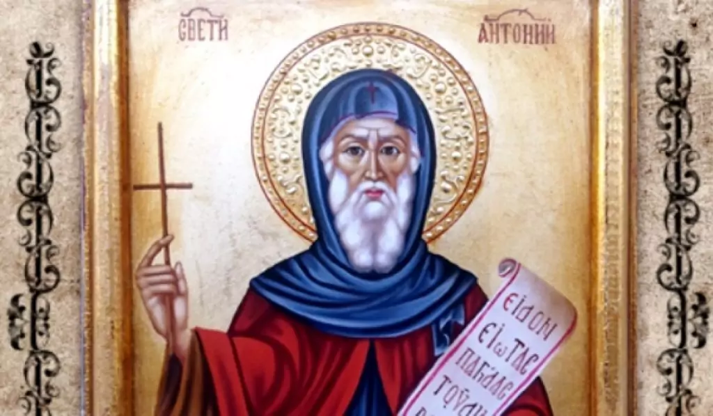 Пожелания за Антоновден