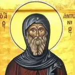 Антоновден – поверия