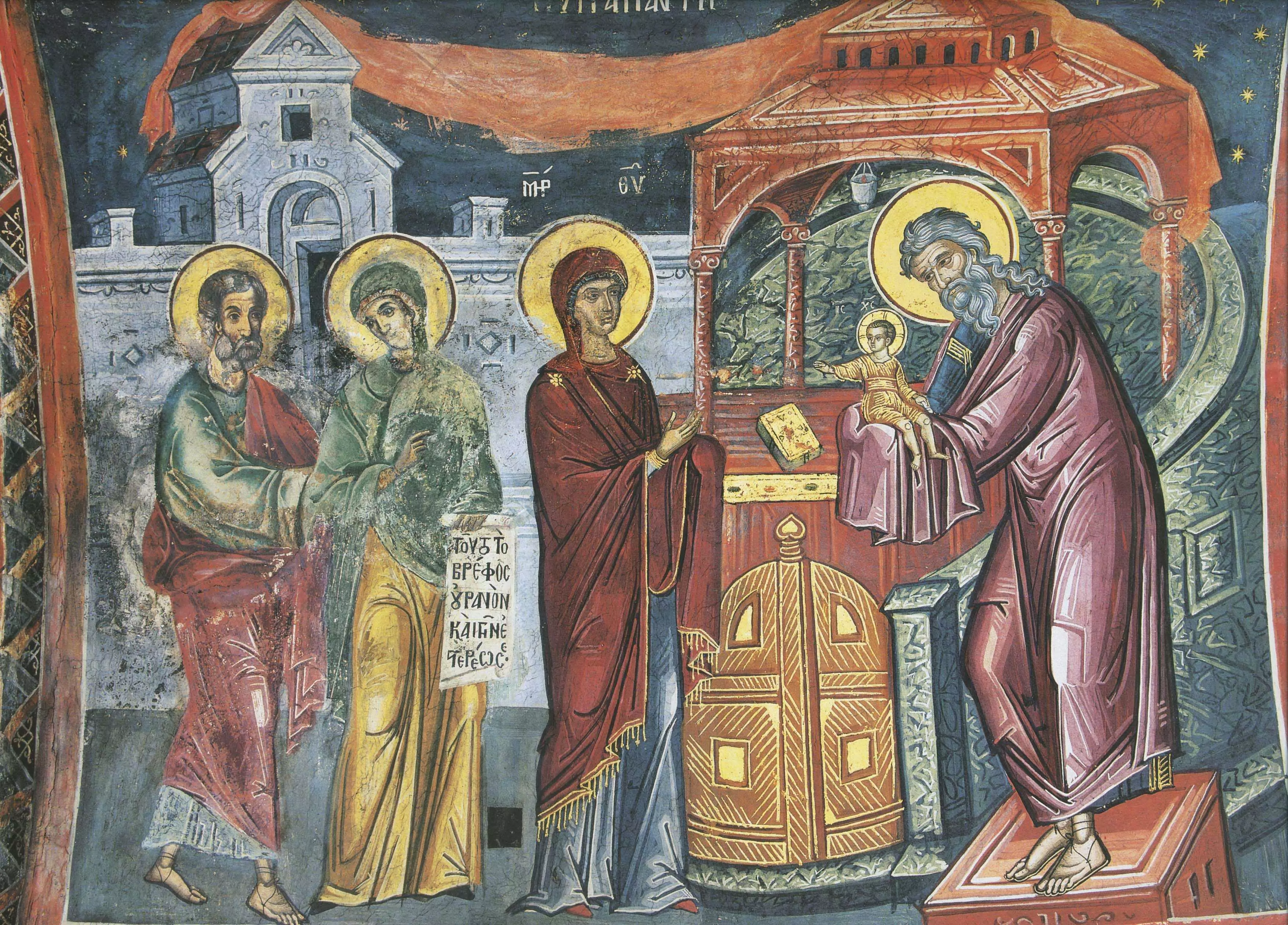 Сретение Господне