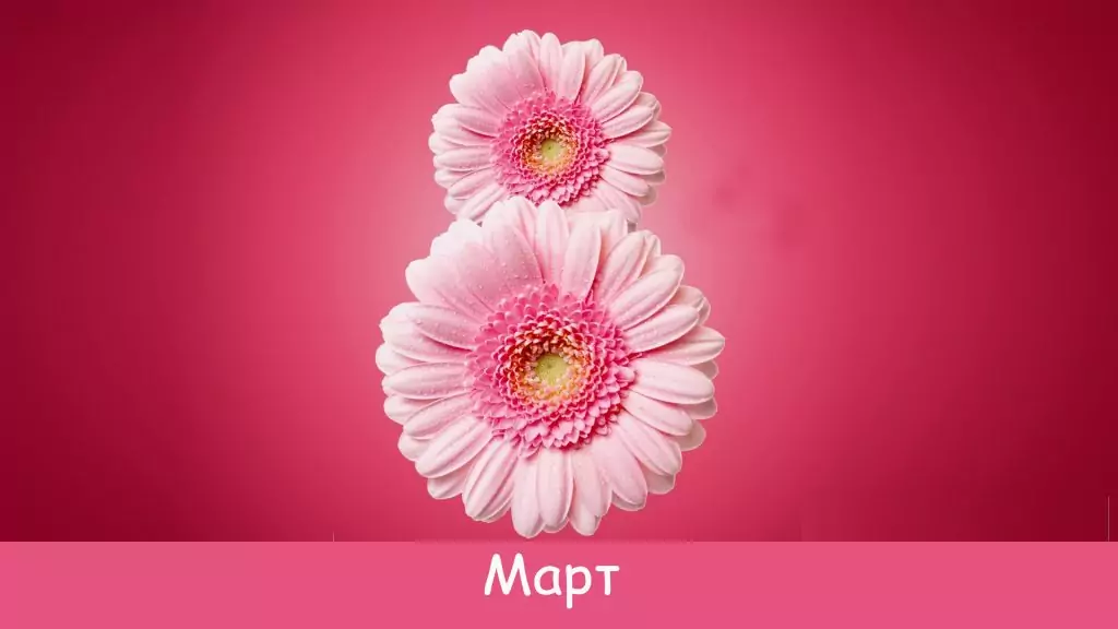 Международен ден на жената 08.03.2020 Международен ден на жената 08.03.2020