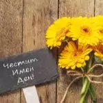 Пожелания за Виктор и Виктория