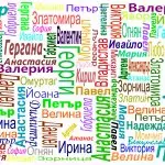 Подвижни именни дни