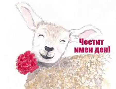 Вицове за Гергьовден