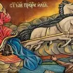 Поверия за Илинден