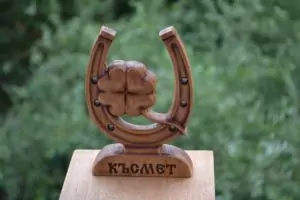 подкова за късмет
