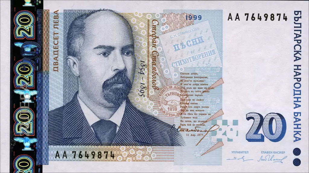 Българските левчета носят лош късмет - 20 лева Българските левчета носят лош късмет - 20 лева