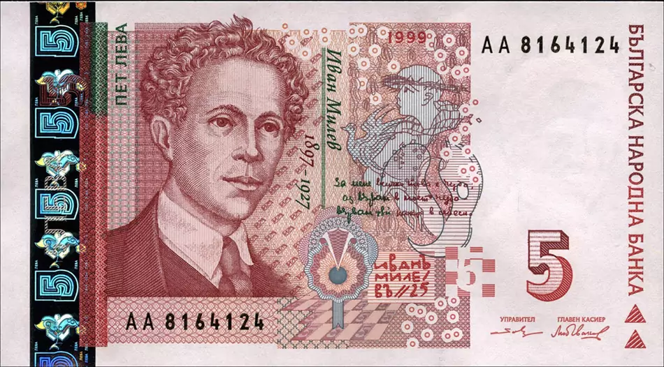 Българските левчета носят лош късмет - 5 лева Българските левчета носят лош късмет - 5 лева