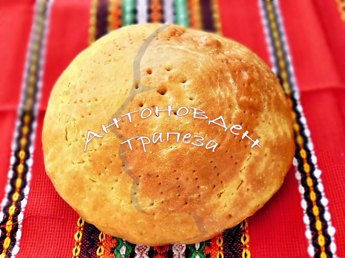 трапеза антоновден