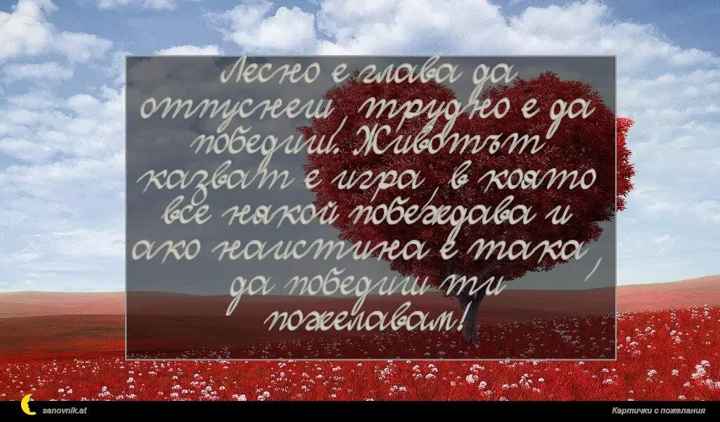 Пожелание за Имен Ден 63