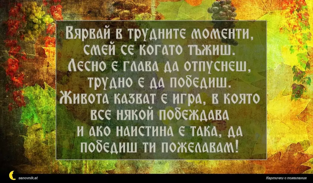 Пожелание за имен ден на мъж 132