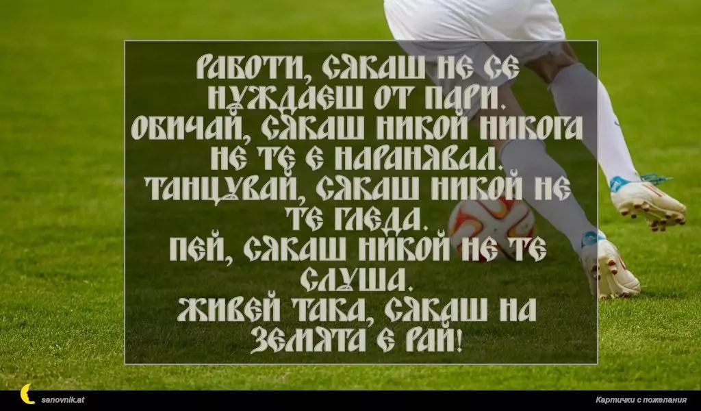 Пожелание за имен ден на мъж 64