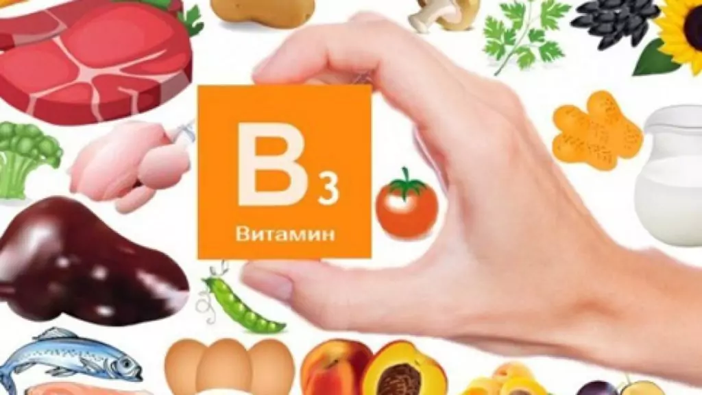 Витамин В3
