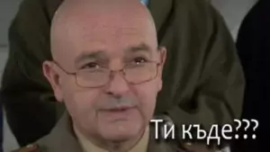 Генерала каза
