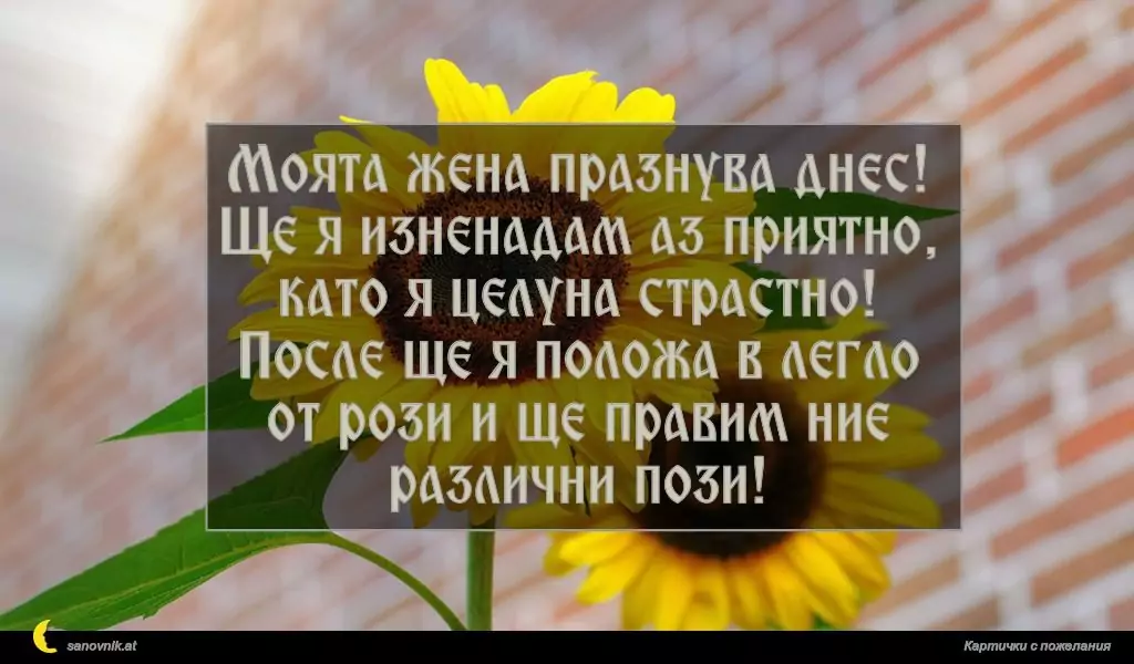 Пожелание за 8 март 40