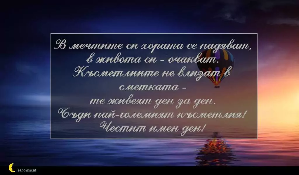 Пожелание за Петковден 45