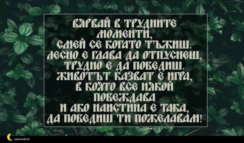 Пожелание за Петковден 68