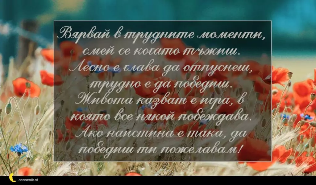 Пожелание за Петковден 9