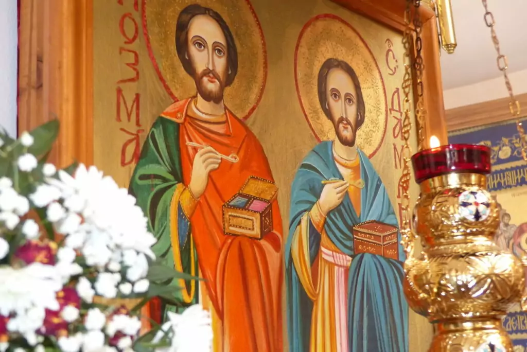 Св. св. Козма и Дамян