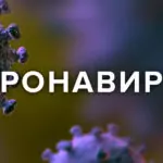 Как да различим коронавируса от настинката