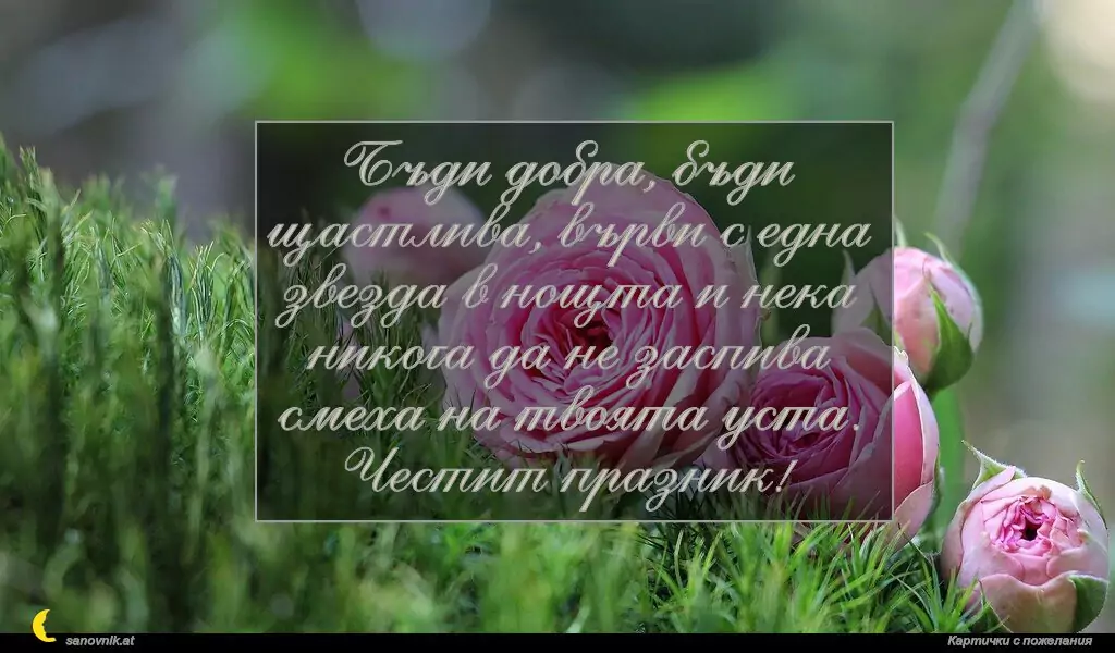 Пожелание за св. Татяна 14