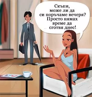 Егоистични Егоистични