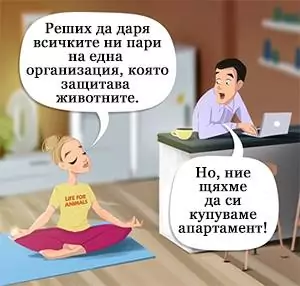 Различни разбирания Различни разбирания
