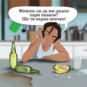 Пристрастени Пристрастени
